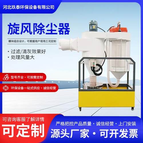 木工工业集尘器工业用吸粉尘大功率 现货 各种款式木工旋风除尘器