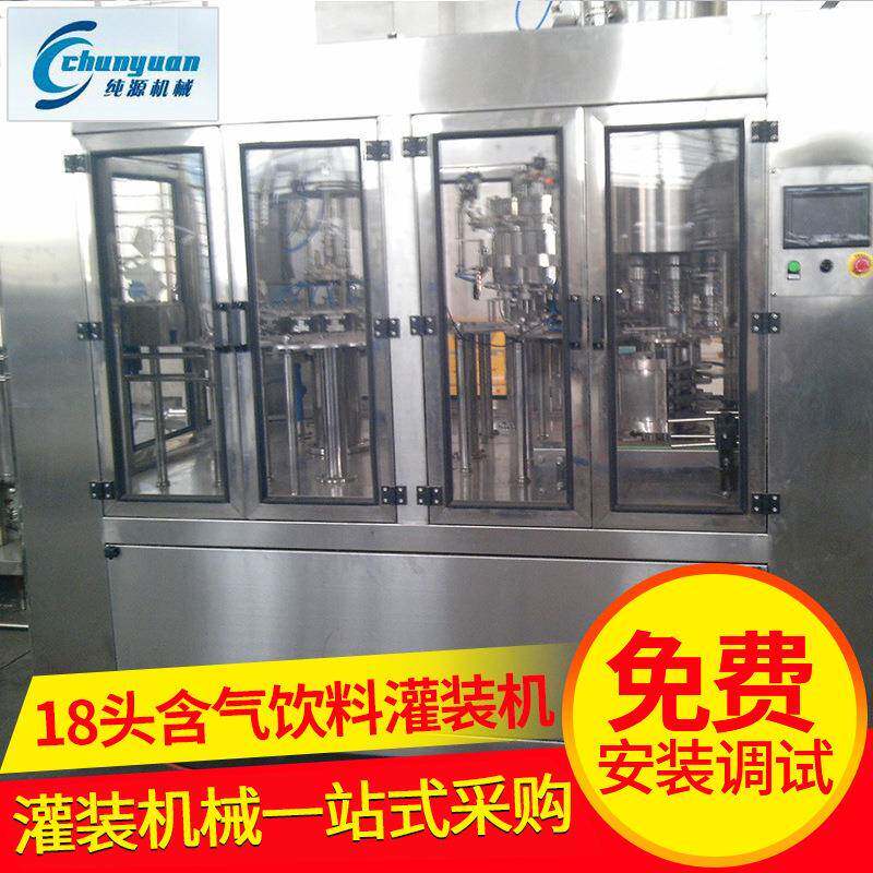 厂家供应18头含气饮料数控液体灌装机一体式碳酸饮料灌装机瓶装