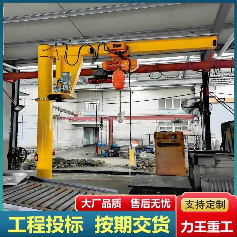 悬臂吊2吨电动旋转旋臂吊工业立柱式单臂吊5吨10吨欧式小型悬臂吊