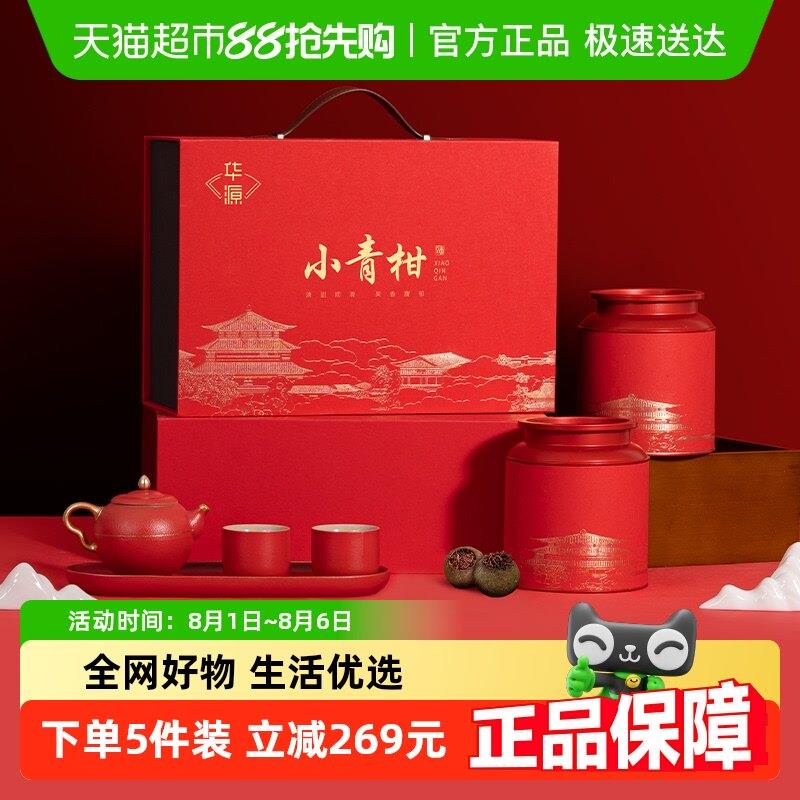 华源 广东新会小青柑 柑皮普洱茶(熟茶)送长辈送礼红罐礼盒装