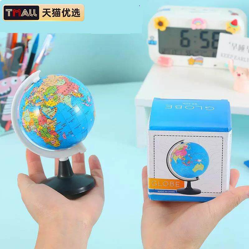 地球仪摆件小学生用儿童启蒙小号高清标准地理教学益智早教礼品