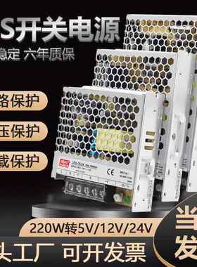 明伟开 关电源220V交流转直流12V24V36V58V输出LRS-350W150W100W