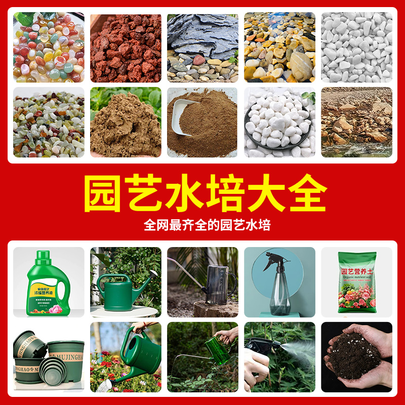 水培园艺用品大全植物营养液通用型天然河沙溪流石火山石鱼缸造景