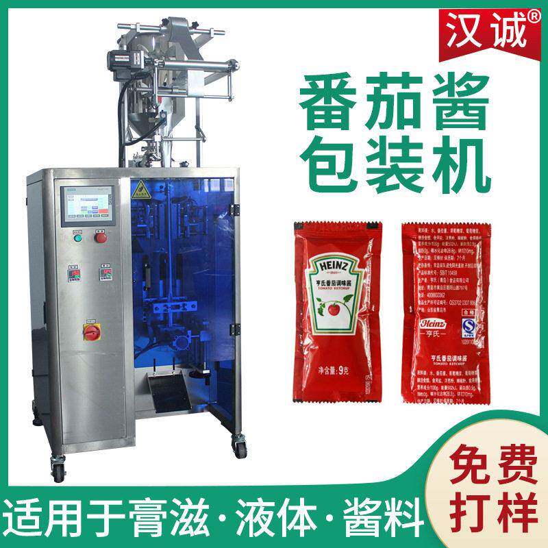 10g小包番茄酱包装机定制小袋调味酱包装机四边封酱料灌装机