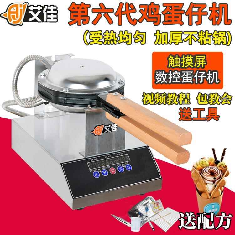商用鸡蛋仔机电热智能数显香港qq鸡蛋仔机鸡蛋饼机烤饼机