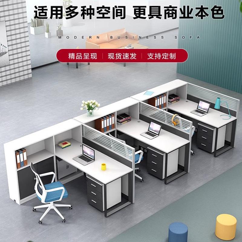 办公室桌椅组合职员办公桌4人卡座隔断屏风办公桌财务桌简约现代