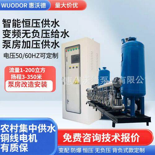 二次供水设备惠沃德22KW变频智能小区泵房改造低噪音管中泵控制