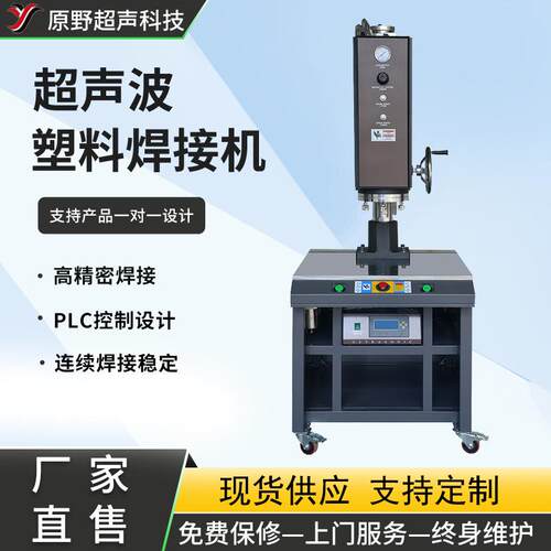 15K超声波塑料焊接机塑料焊接ABS数字超声波大功率焊接设备塑焊机