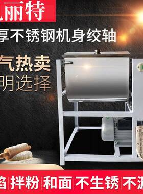 和面机商用5101525公斤全自动打揉绞面粉机不锈钢电搅拌机家用