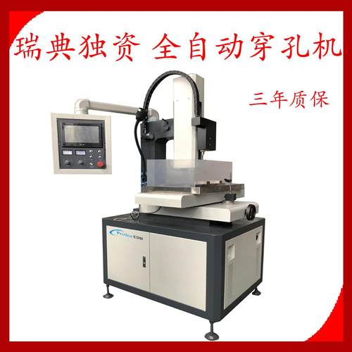 工厂直销步进 伺服穿孔机 电火花小孔机 edm drilling machine