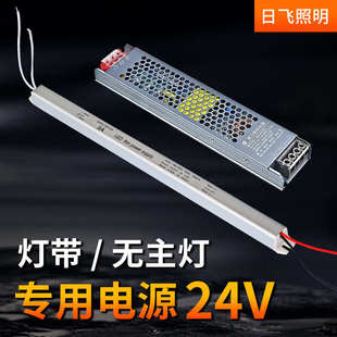 led驅(qū)動電源24V低壓燈帶變壓器開關(guān)超薄靜音線性燈家用商用廠家