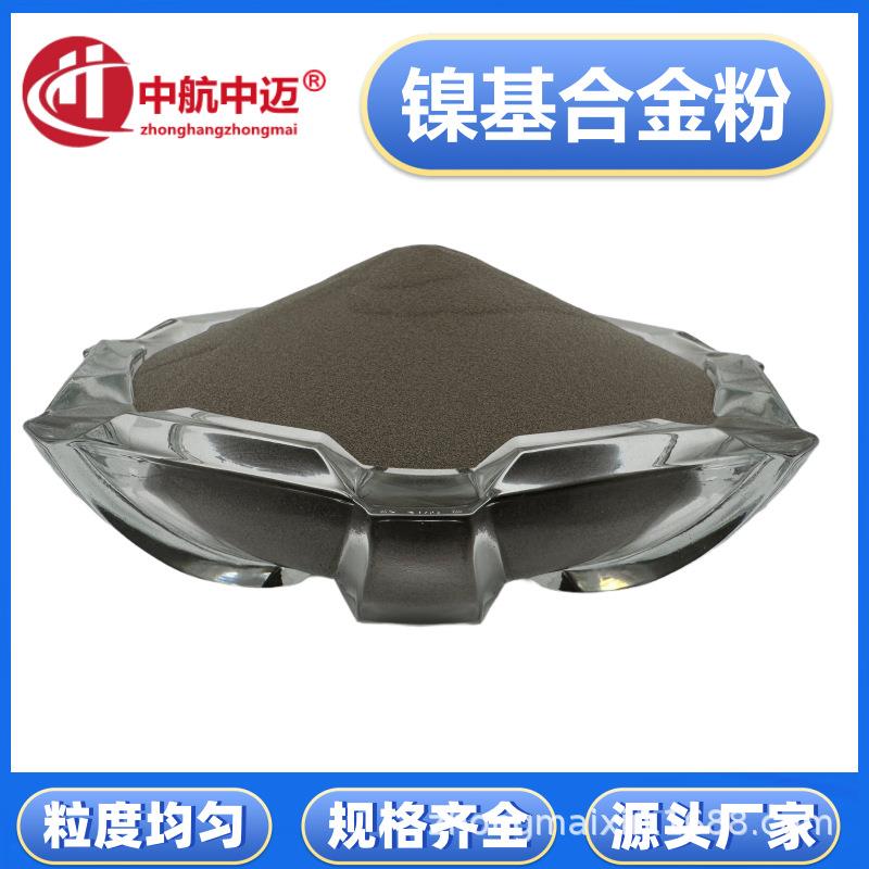 NiCrCoAlY 镍基合金粉 镍铬 喷涂 喷焊镍合金粉末
