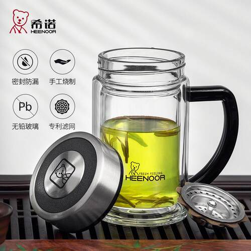 希诺双层玻璃杯带手柄商务高档办公室泡茶杯过滤网透明杯XN-7006