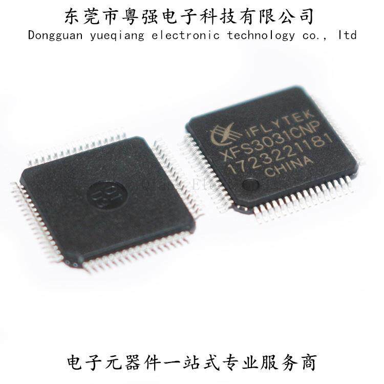 XFS3031CNP 智能语音合成芯片 IC LQFP-64 芯片 科大讯飞原装现货