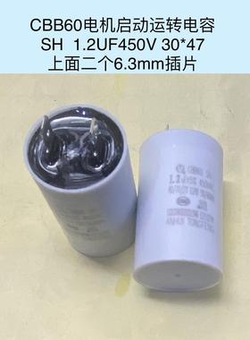2.5UF 4UF中央空调风管机电容CBB60 SH黑色3.5UF 450V16UF20UF