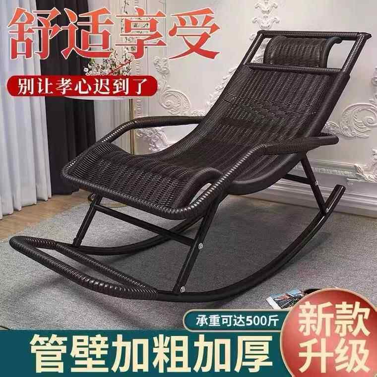 午休躺椅可坐可躺户外庭院露天防水防晒夏天摇椅老年人专用藤椅凉