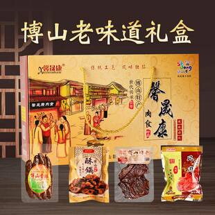 .山东淄博博山特产即食熟博山香肠酥锅五香猪肉干风干肉礼盒