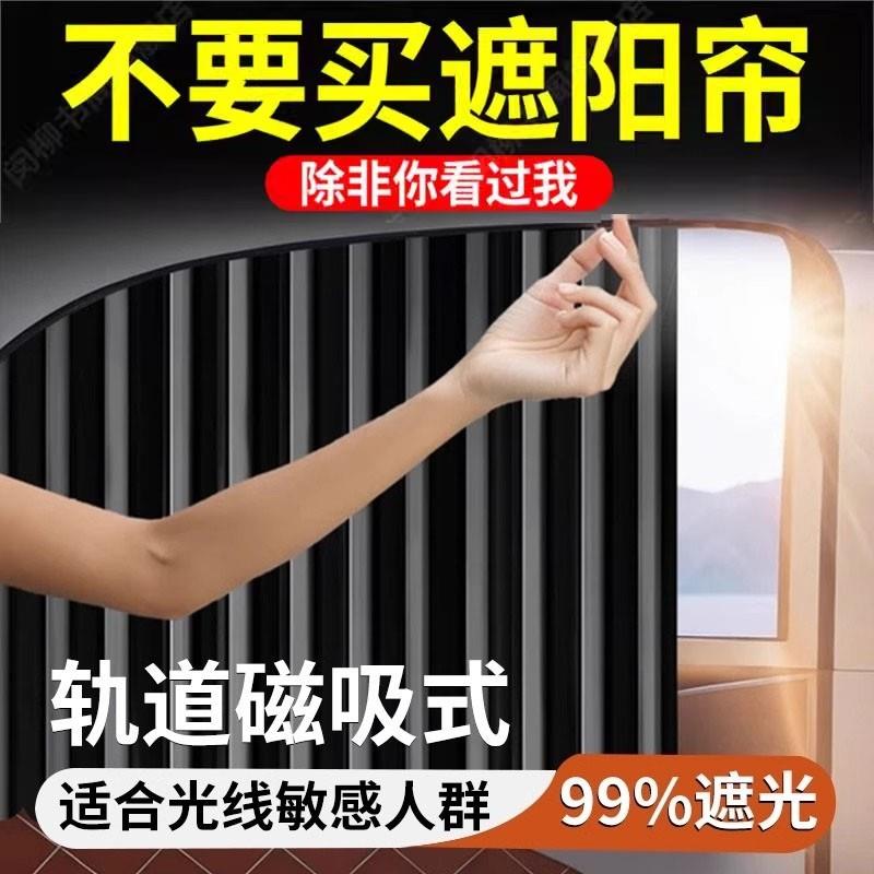 汽车窗帘遮阳挡遮阳帘轨道式磁吸免打孔车载遮光帘布防晒专用