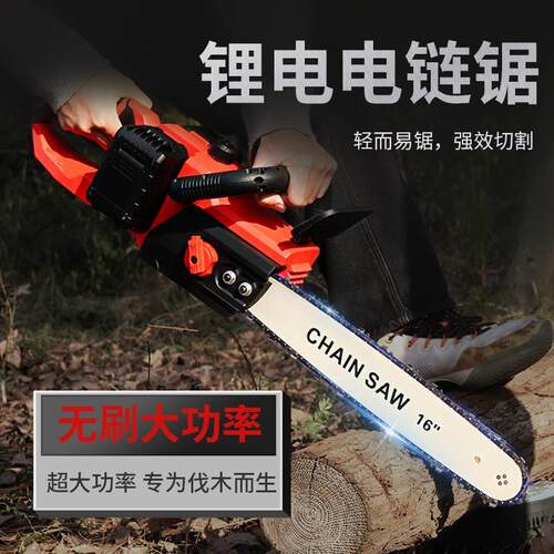 1618寸电锂电链锯伐充木锯手持户561外寸用修枝园艺锂电锯电家动