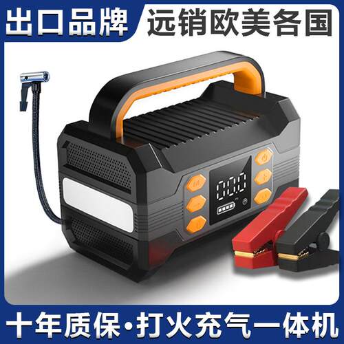 车载充气泵汽车应急启动电源多功能一体机搭电宝便携电瓶强启动器