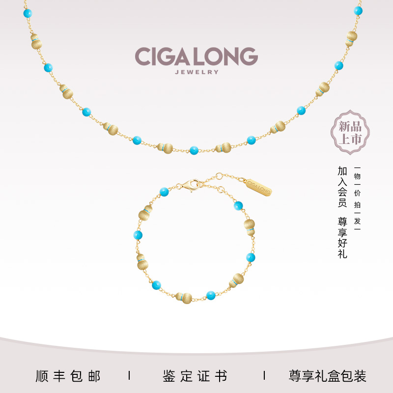 CIGALONG龙梓嘉金丝葫芦天然绿松石项链手链S925梨满园新中式珠宝