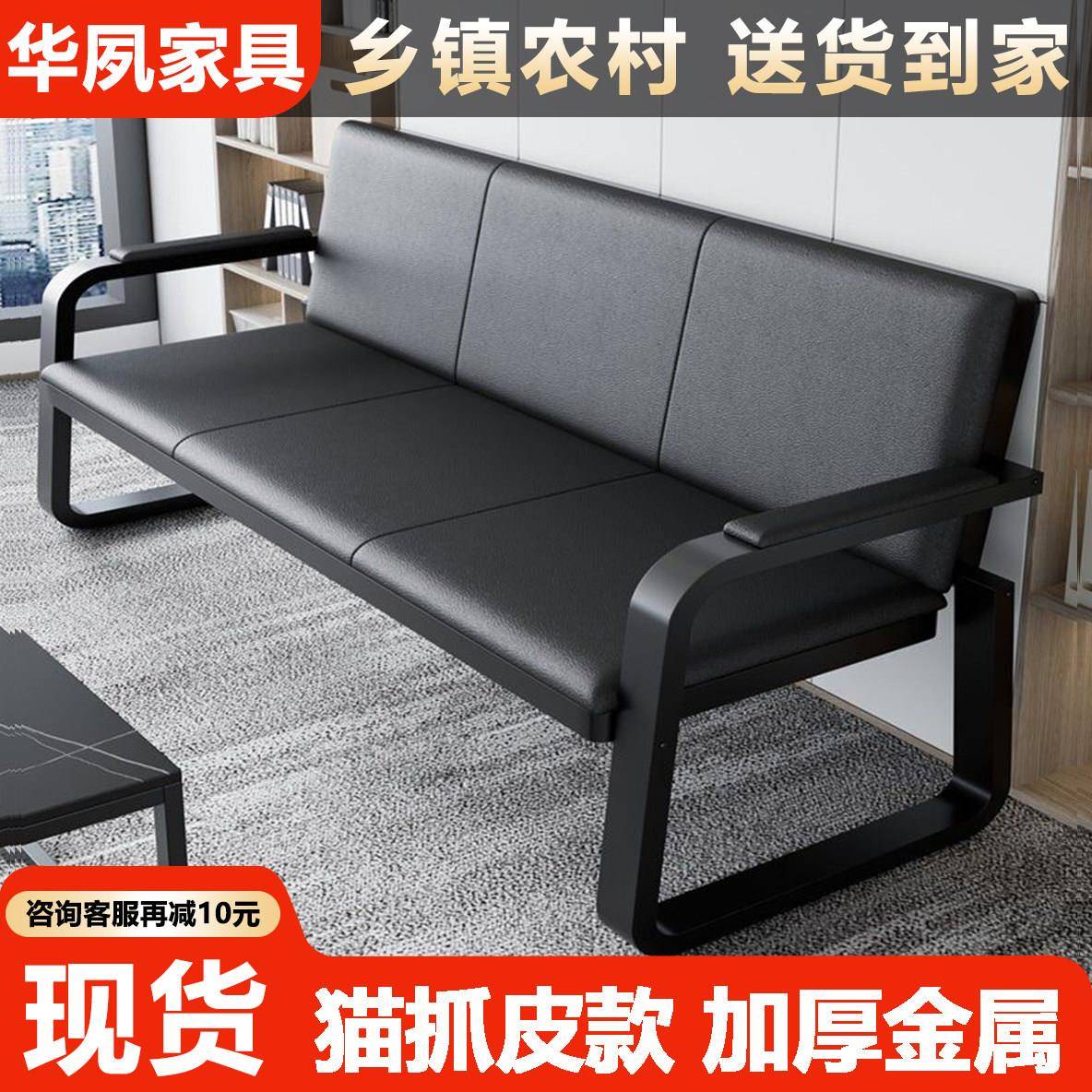 猫款抓沙发皮约办室茶几商务接待门店休息三人位组简合双人农公村