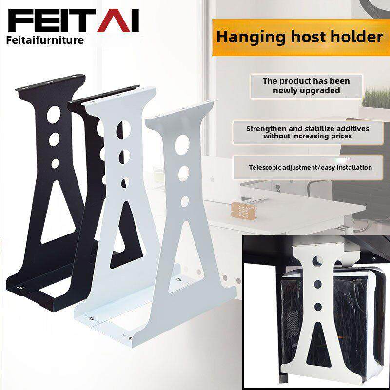 台式电脑主机支架机箱底座支架桌面挂架悬挂金属主机支架支架