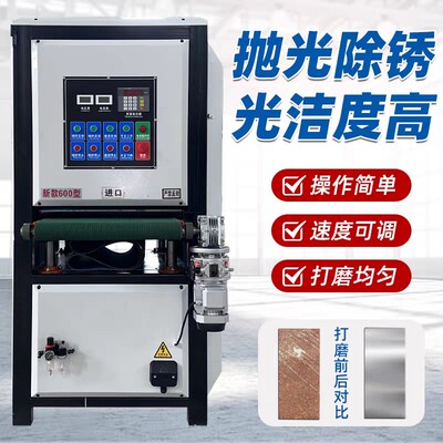 平面砂带抛光光机不激切RDB光割去毛刺机平板砂机锈钢金属铝板拉