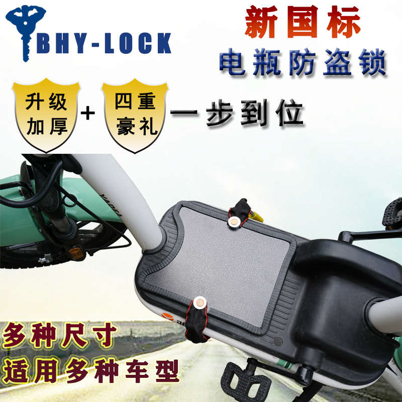 电动车踏板锁电源锁自行车电瓶锁加厚铁板链条锁防盗锁电池盖板