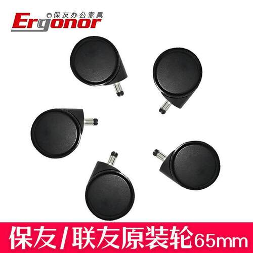 保友联友金豪1/2代金卓/优/Pofit电脑椅办公椅原装2代万向轮65CM