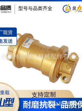 厂家直销PC600PC650支重轮支撑轮承重轮底盘配件