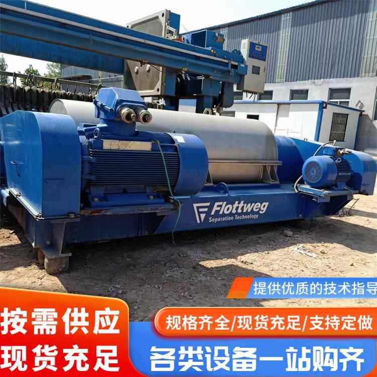 二手离心机450型污泥处理卧螺离心机不锈钢三相卧螺离心机