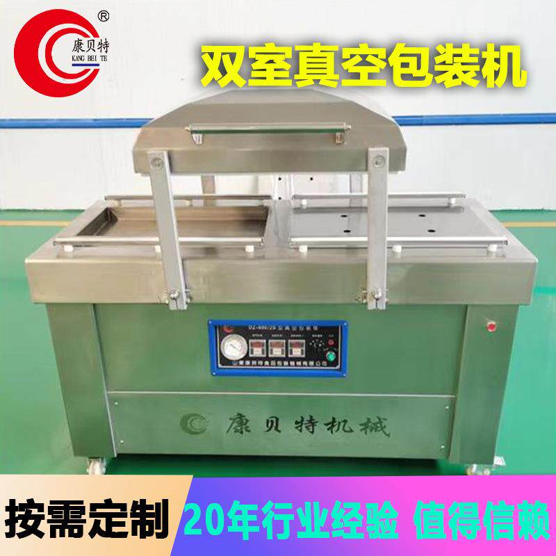 小型真空包装机熟食烧鸡包装烧肉腊肠腊肉盐焗鸡真空封口机