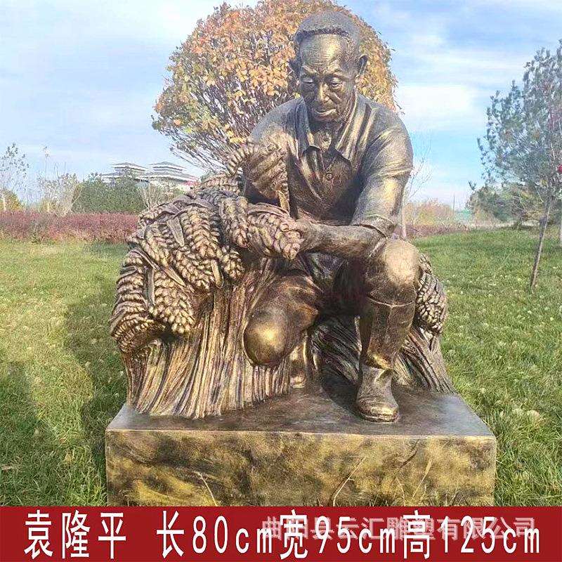 杂交水稻之父袁隆平模型玻璃钢铸铜人物雕塑户外园林纪念人物摆件