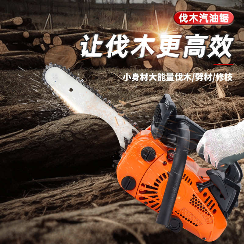 2500单手小油锯家用小型劈柴工具户外家用汽油大功率切割机伐木锯