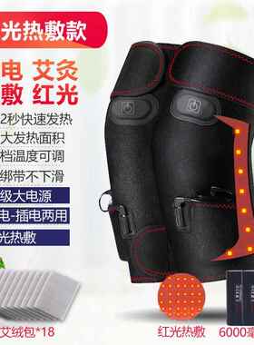 正品护充电式电热，让老冷腿保持温暖，膝膝关节热敷疼痛神器，加