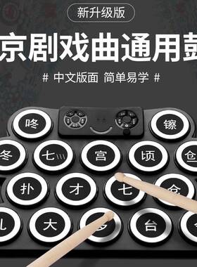 便式手电子鼓戏曲京剧ISD鼓专业架子初学携老人鼓鼓戏卷曲打击乐