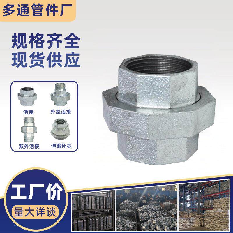 玛钢镀锌螺纹油任活结6分活节1寸玛钢镀锌配件水暖管件活接头