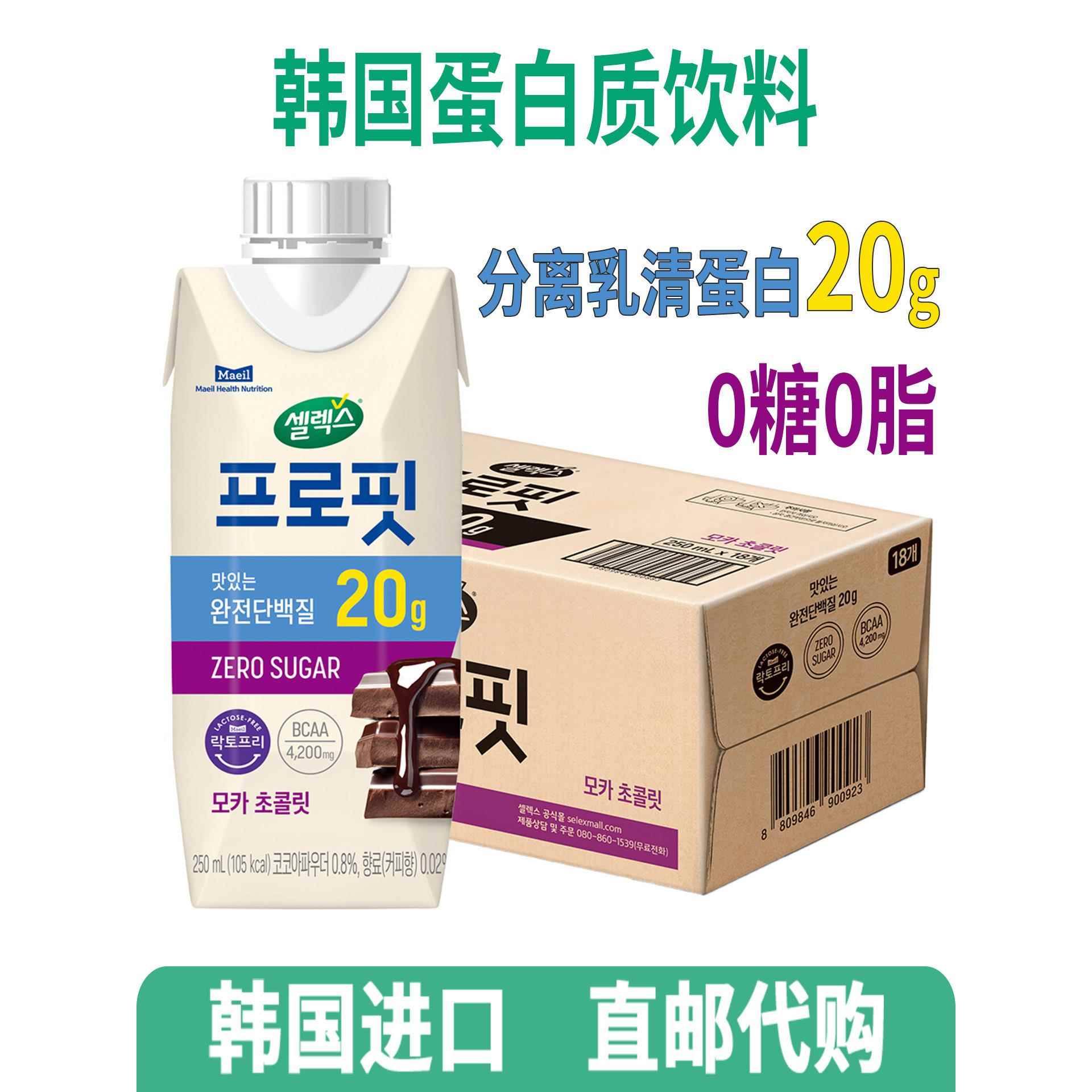 韩国蛋白质饮料0糖0脂代餐健身增肌乳清功能运动液体蛋白饮料补充