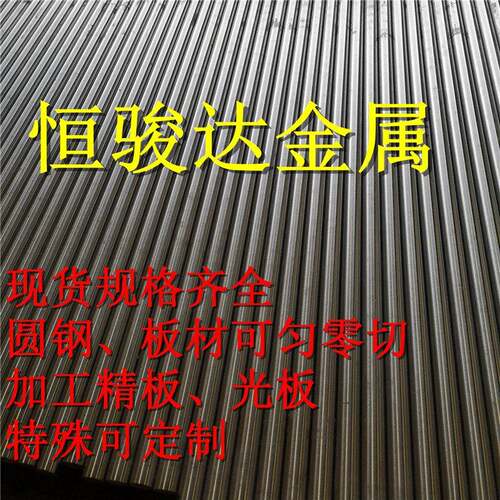 电工纯铁DT4/DT4A/DT4E/DT4C纯铁板材 圆棒 纯铁棒 精拉圆钢 纯铁