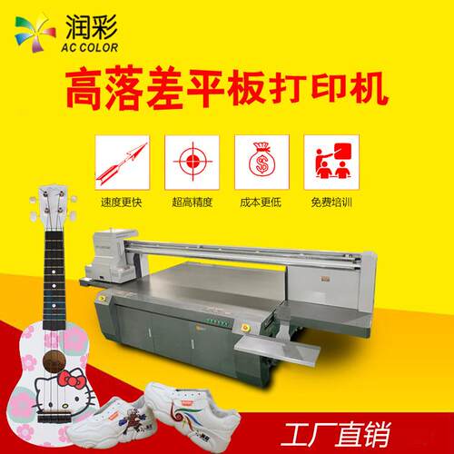 成品鞋子20mm高落差UV平板打印机行李箱工艺品平板印花直喷机设备