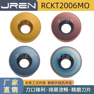R10数控圆形铣削车刀RCKT2006MO JC2025/JP1215钢件不锈钢加工