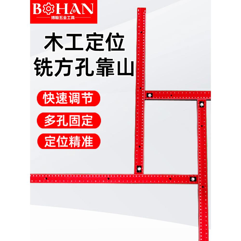 铣方孔开孔器定位靠山铝合金清晰刻度木工开孔加长方形开孔器