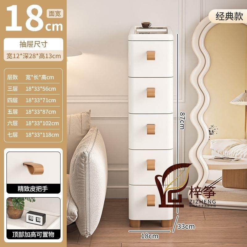 源嘉居抽屉式收纳柜子卧室多层五斗柜塑料加厚卫生间夹缝柜可移动