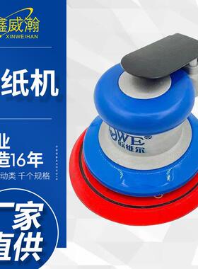 欧维尔OW-S8003气动砂纸机/ 砂震机 磨光打磨机 /抛光磨灰机