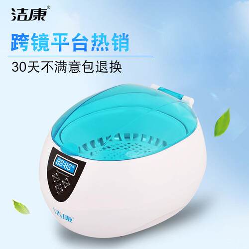 小型超声波清洗机家用珠宝首饰手表眼镜清洗器厂家CE-5200A