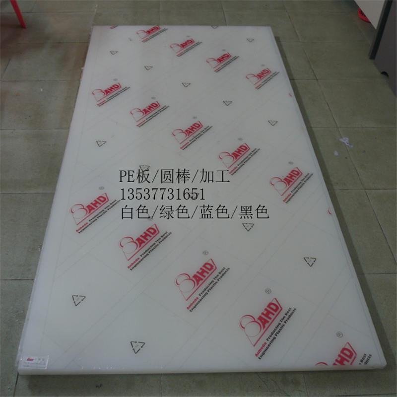 pe板 塑料板 pe板材 upe超高分子 聚乙烯板 HDPE PE棒 pet板材