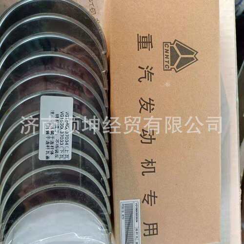 供应重汽豪沃配件VG2560030033（34）/61260030033（34）连杆瓦