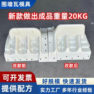 彷古中式墙头墙帽模具混凝土水泥围墙一体压顶瓦摸具院墙装饰建筑