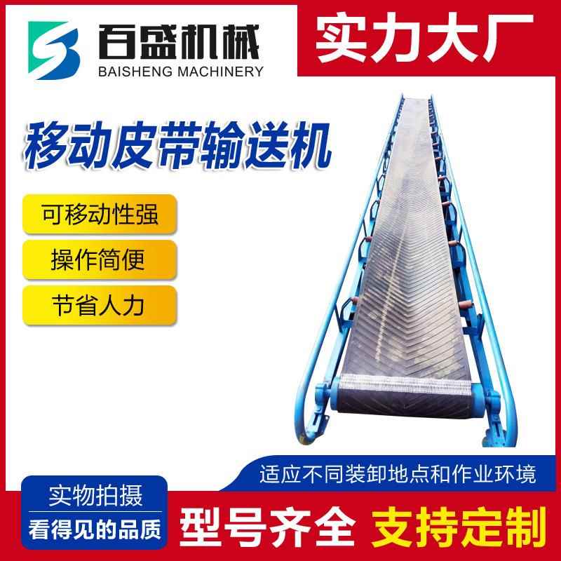 可AGQ移机动皮带输机送轻便活灵可升降折叠的皮带源头厂家